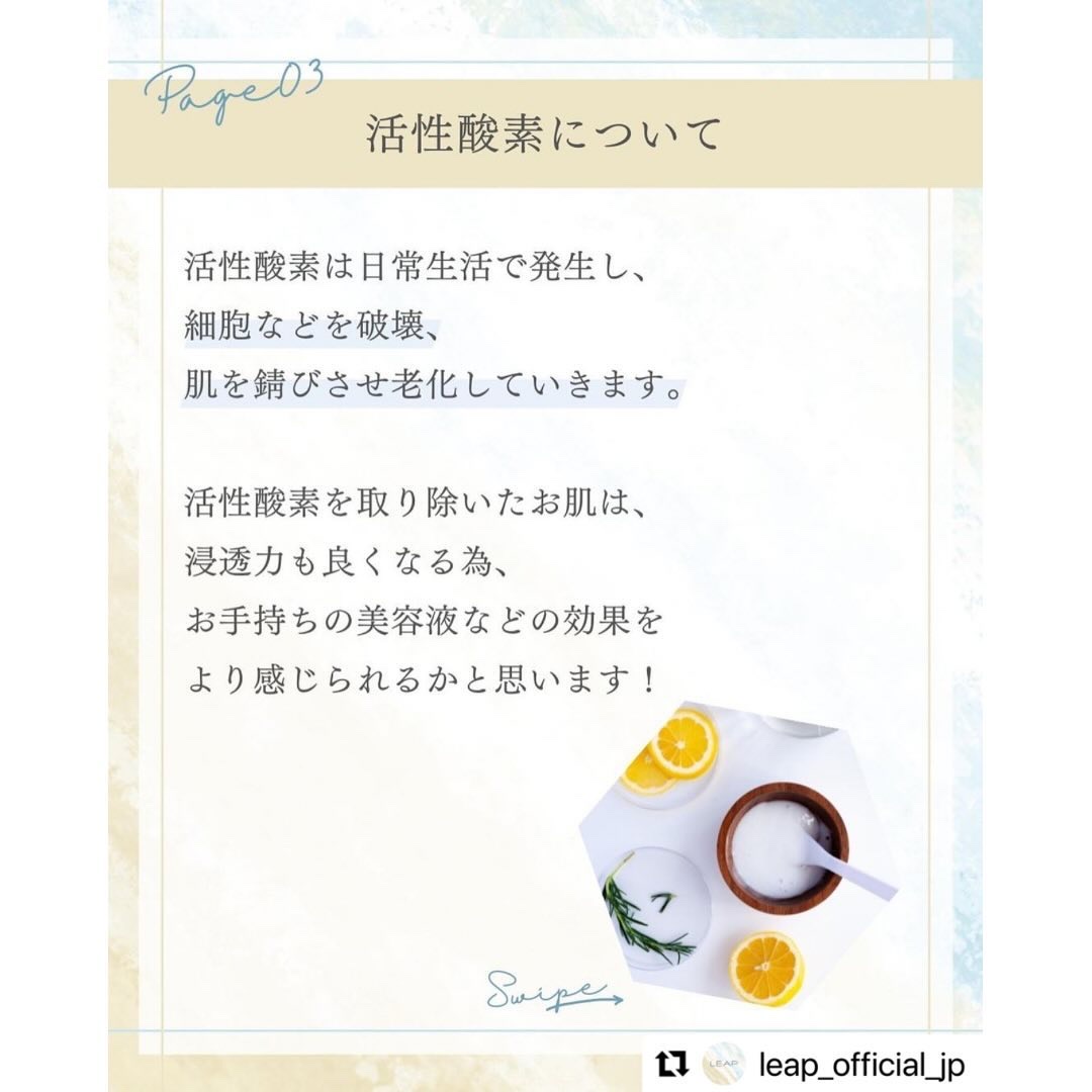 試してみた】水素パック SKINLEAPの効果・肌質別の口コミ・レビュー | LIPS