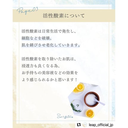 水素パック/SKINLEAP/洗い流すパック・マスクを使ったクチコミ(4枚目)