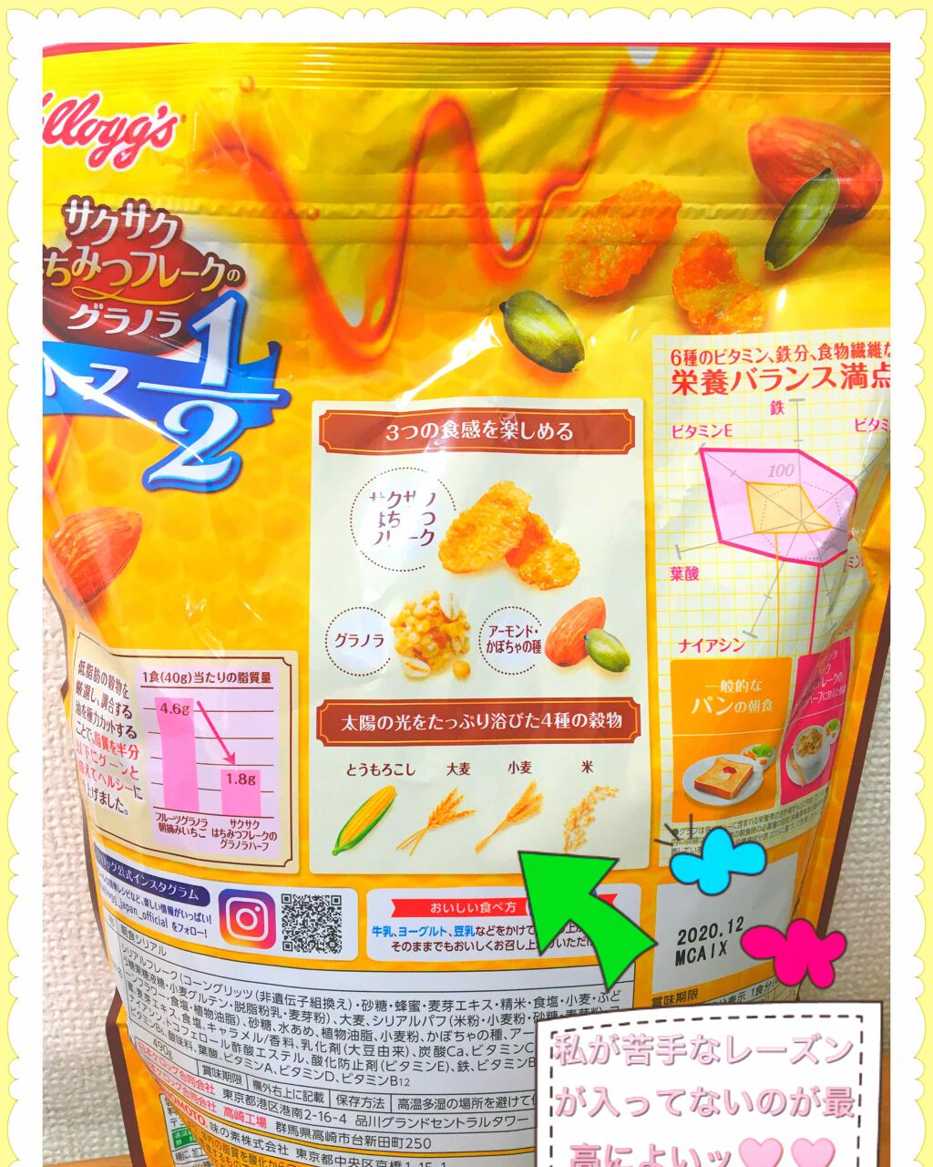 フルグラ®/カルビー/グラノーラを使ったクチコミ(2枚目)