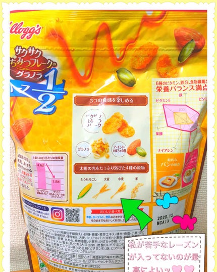 フルグラ®/カルビー/グラノーラを使ったクチコミ(2枚目)