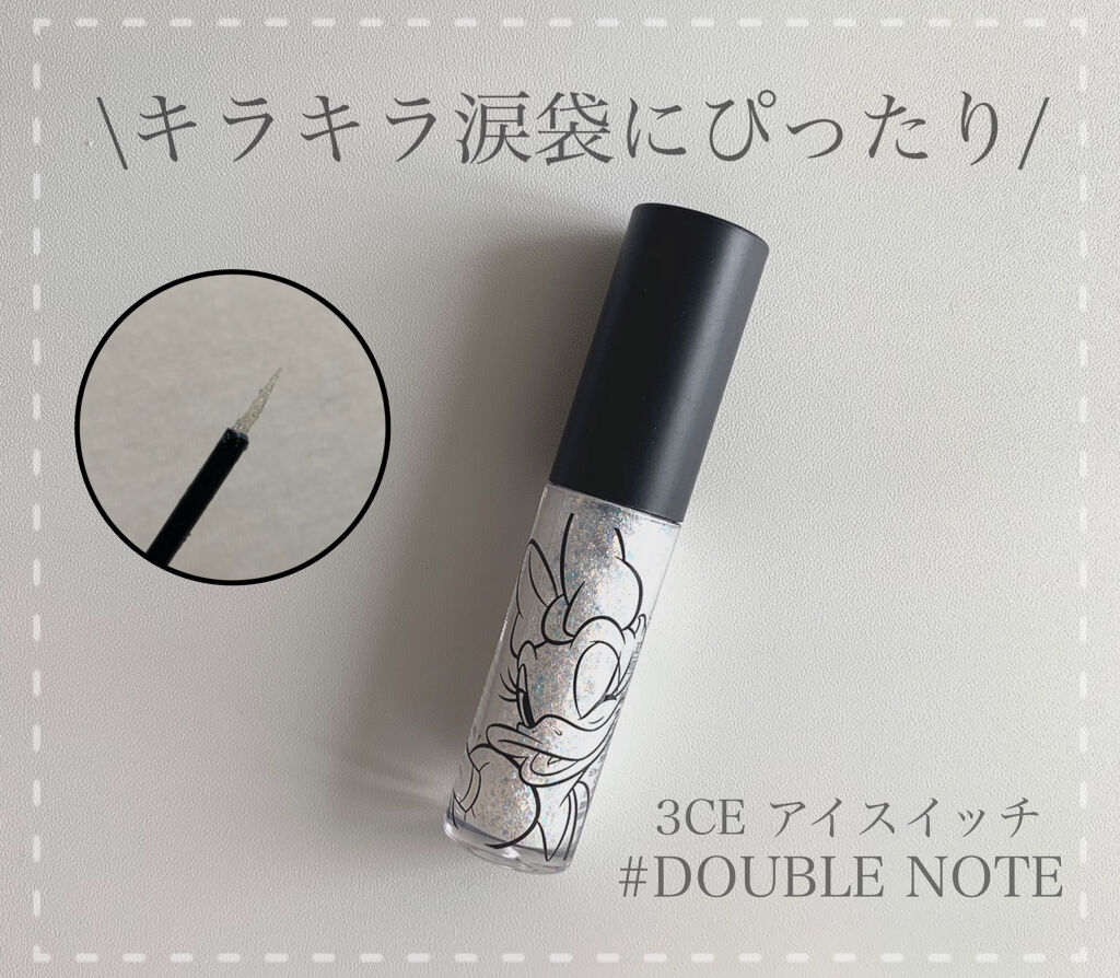 3CE アイスイッチ/3CE/グリッターを使ったクチコミ（1枚目）
