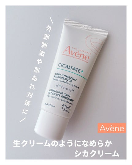 シカルファットプラス リペアミルク/アベンヌ/乳液を使ったクチコミ(1枚目)