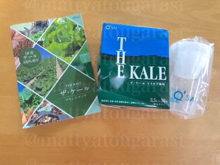 ザ・ケール マイルド風味/キューサイ/その他を使ったクチコミ(1枚目)
