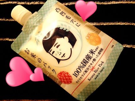 お米のパック/毛穴撫子/洗い流すパック・マスクを使ったクチコミ(1枚目)