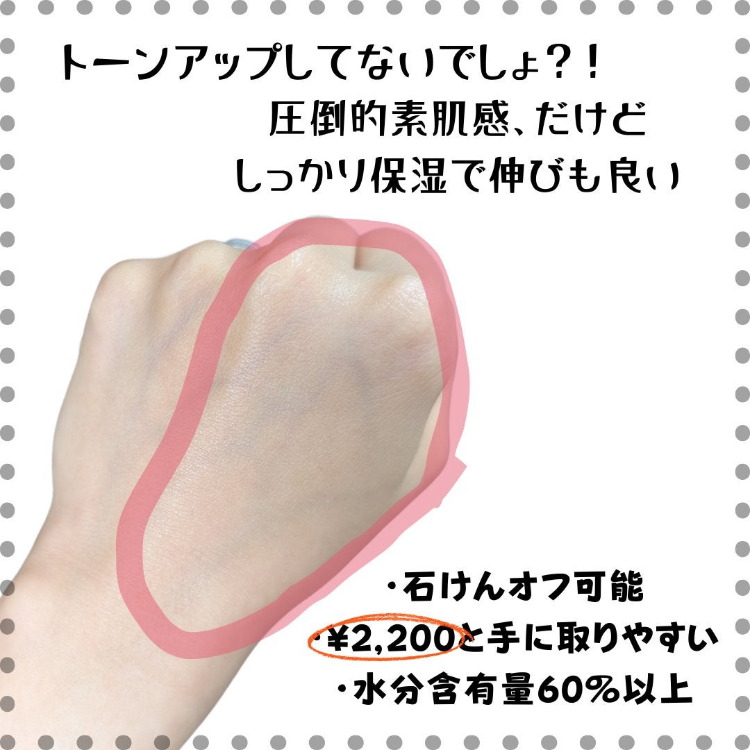 サンジェル プラス SPF50+ PA++++/LAGOM /日焼け止めジェルを使ったクチコミ(4枚目)