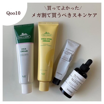 CICA クリーム/VT/フェイスクリームを使ったクチコミ(1枚目)