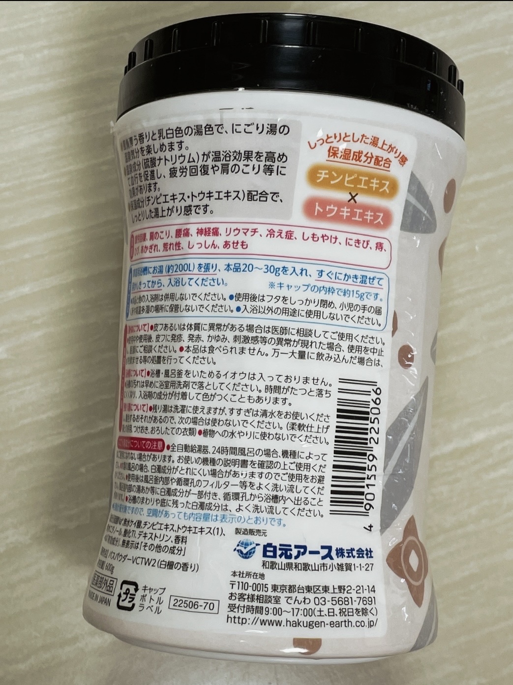 いい湯旅立ち　白檀の香り/いい湯旅立ち/無機塩系入浴剤を使ったクチコミ（3枚目）
