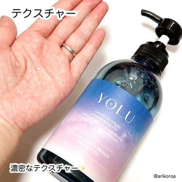 YOLU カームナイトリペアシャンプー／トリートメントのクチコミ「夜が私を美しく。
YOLUのヘアケア🌙✨
カームナイトリペアシャンプーと、
カームナイトリペア.....」（3枚目）