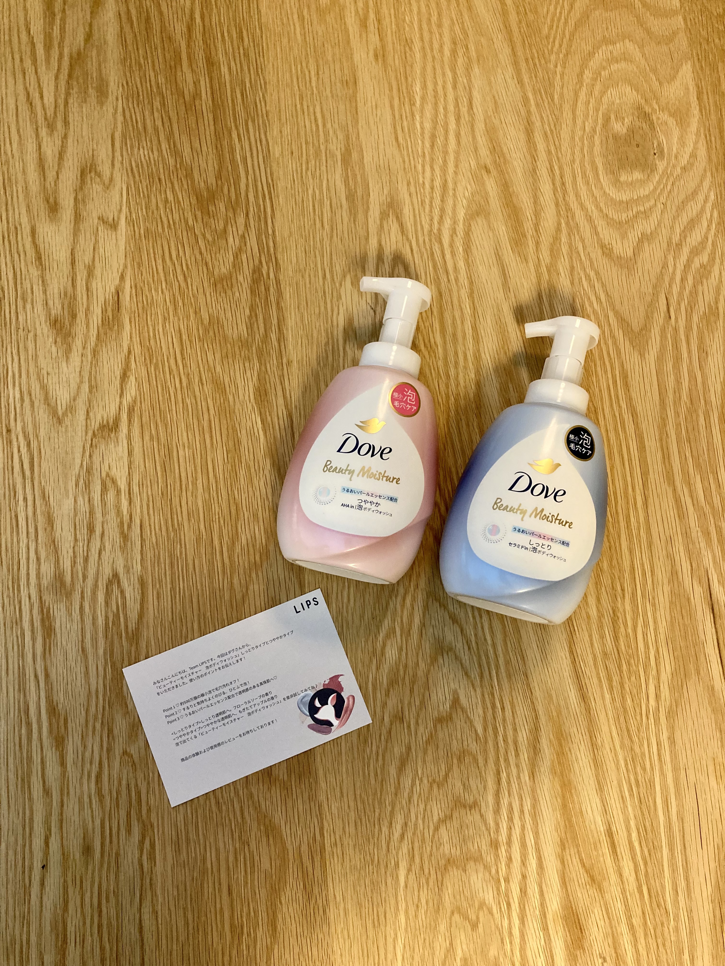 ビューティーモイスチャー 泡ボディウォッシュ つややか/ダヴ/ボディソープを使ったクチコミ（1枚目）