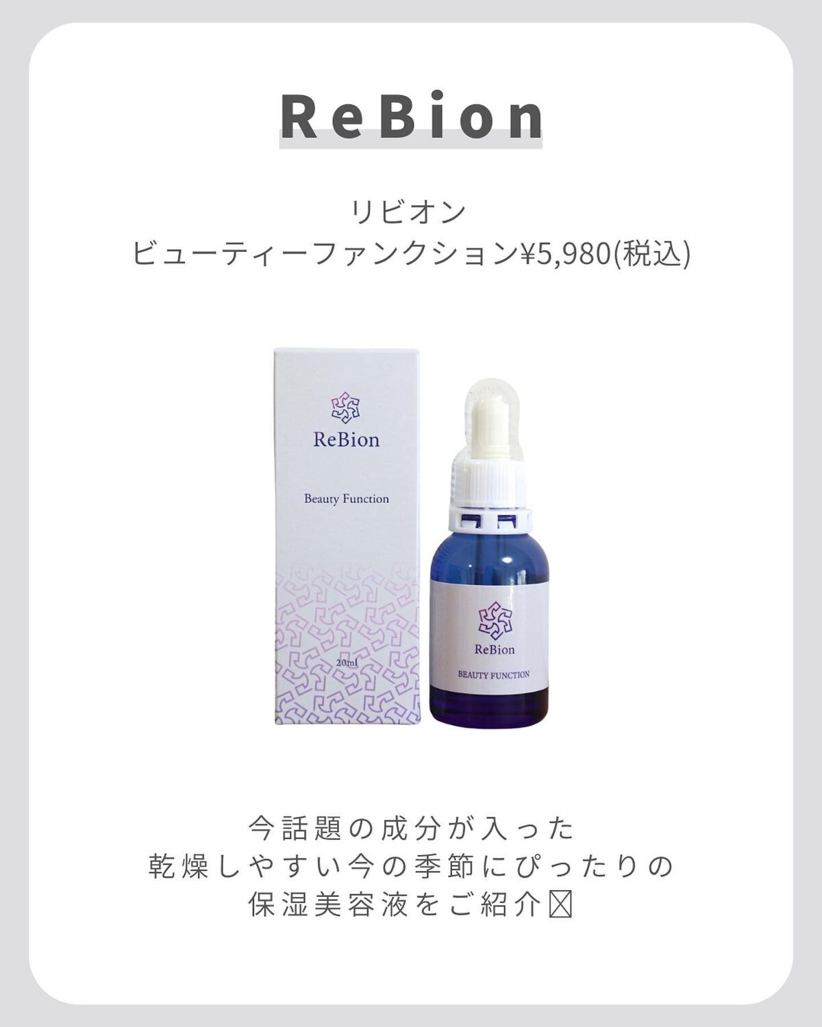 ReBion - 5
