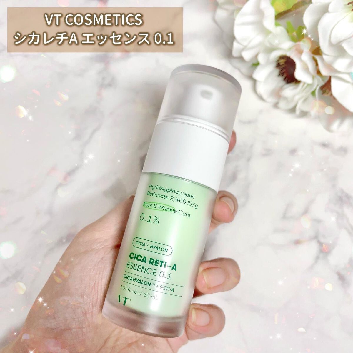 シカレチA エッセンス0.1/VT/美容液を使ったクチコミ(2枚目)
