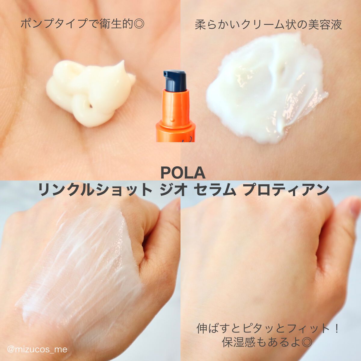 リンクルショット ジオ セラム/リンクルショット/美容液を使ったクチコミ（3枚目）