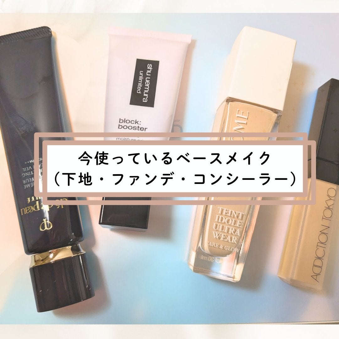 ヴォワールコレクチュールn/クレ・ド・ポー ボーテ/化粧下地を使ったクチコミ(1枚目)