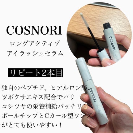 EMAKED(エマーキット)/水橋保寿堂製薬/まつげ美容液を使ったクチコミ(4枚目)