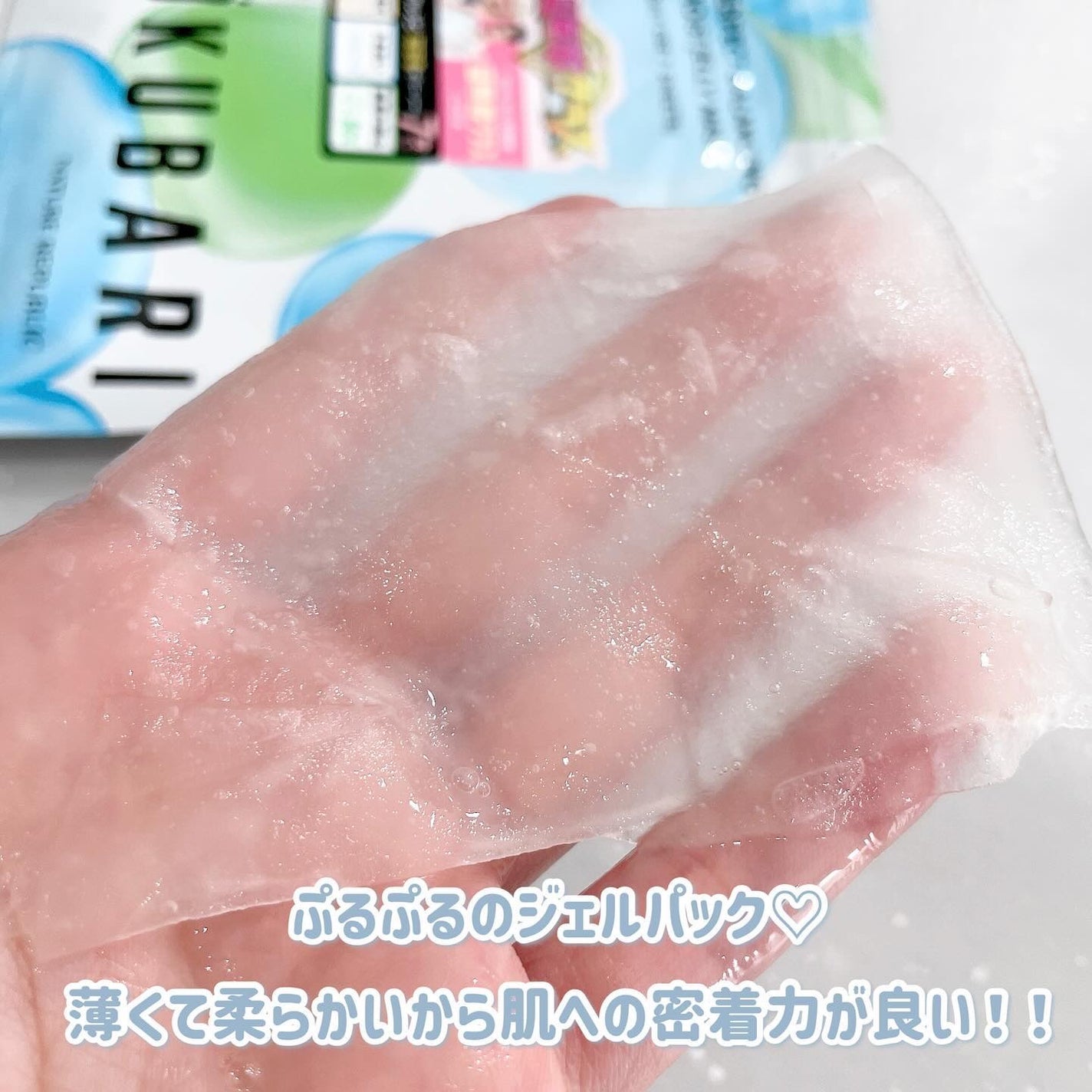 パーフェクトバランシング モイストゼリーマスク/ネイチャーリパブリック/シートマスク・パックを使ったクチコミ(2枚目)