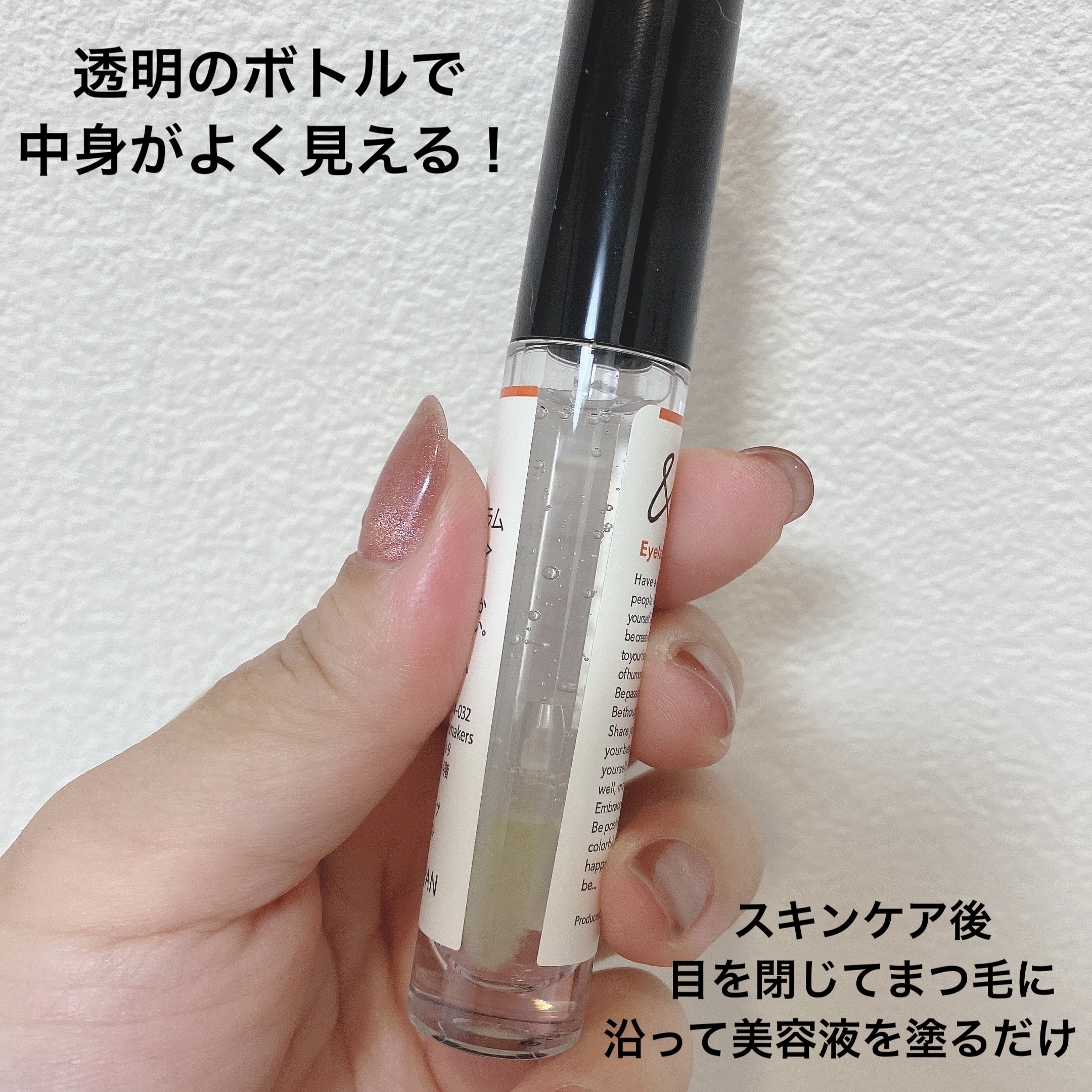 ＆be ＆be アイラッシュセラムのクチコミ「＆be アイラッシュセラム

＆beにまつ毛美容液があったなんて！
見つけて直ぐに購入♡

パ.....」（3枚目）