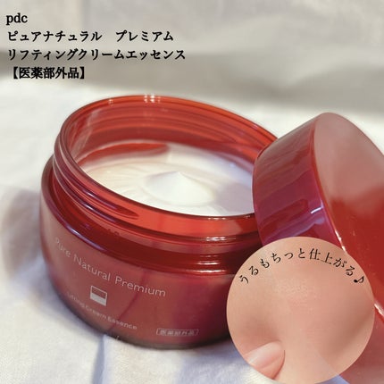 ピュア ナチュラル プレミアム リフティング エッセンスローション【医薬部外品】/pdc/オールインワン化粧品を使ったクチコミ(5枚目)
