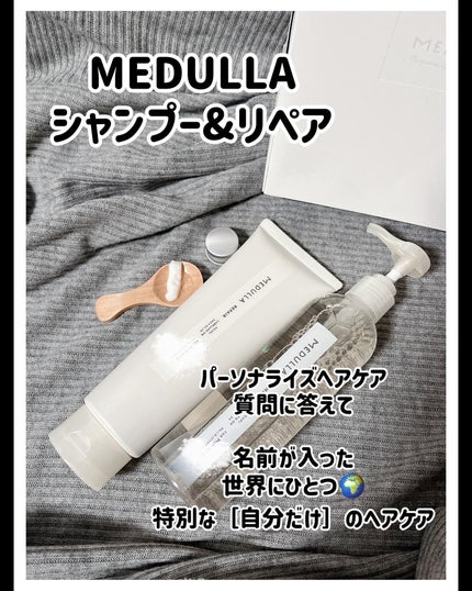 SHAMPOO & REPAIR/MEDULLA/市販シャンプーを使ったクチコミ(1枚目)