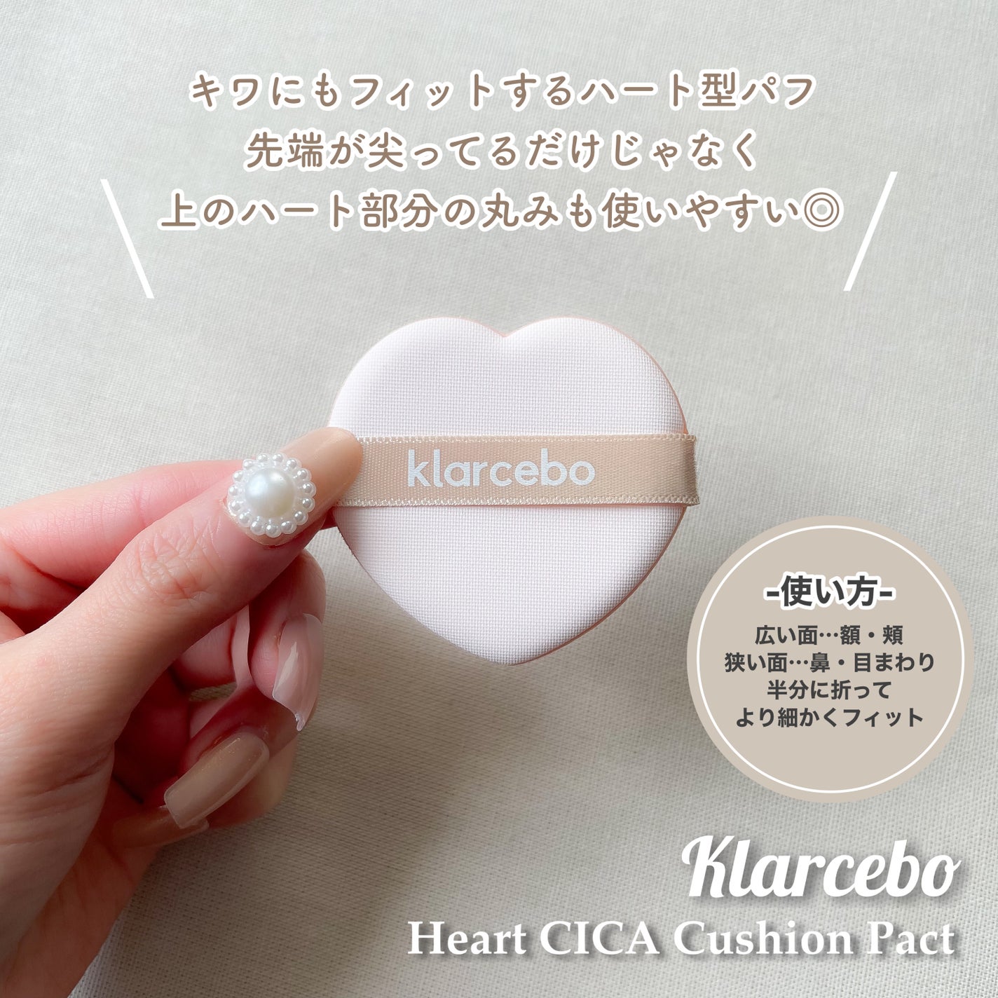 ハートシカクッション/klarcebo/クッションファンデーションを使ったクチコミ(4枚目)