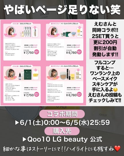 アスカ on LIPS 「日本初上陸のアレも…🤤🎉Qoo10メガ割!!お待たせしました🙏..」(10枚目)