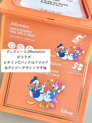 V9 ビタミン アンプルマスク クリア/JMsolution JAPAN/シートマスク・パックを使ったクチコミ（2枚目）