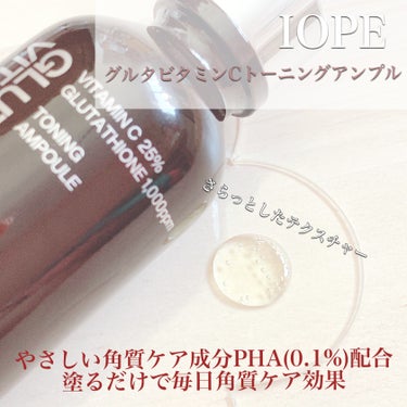 IOPE UVシールドエッセンシャルサンプロテクターのクチコミ「#PR #アモーレパシフィック 

〔@amorepacific_jp 〕様よりいただきました.....」（3枚目）