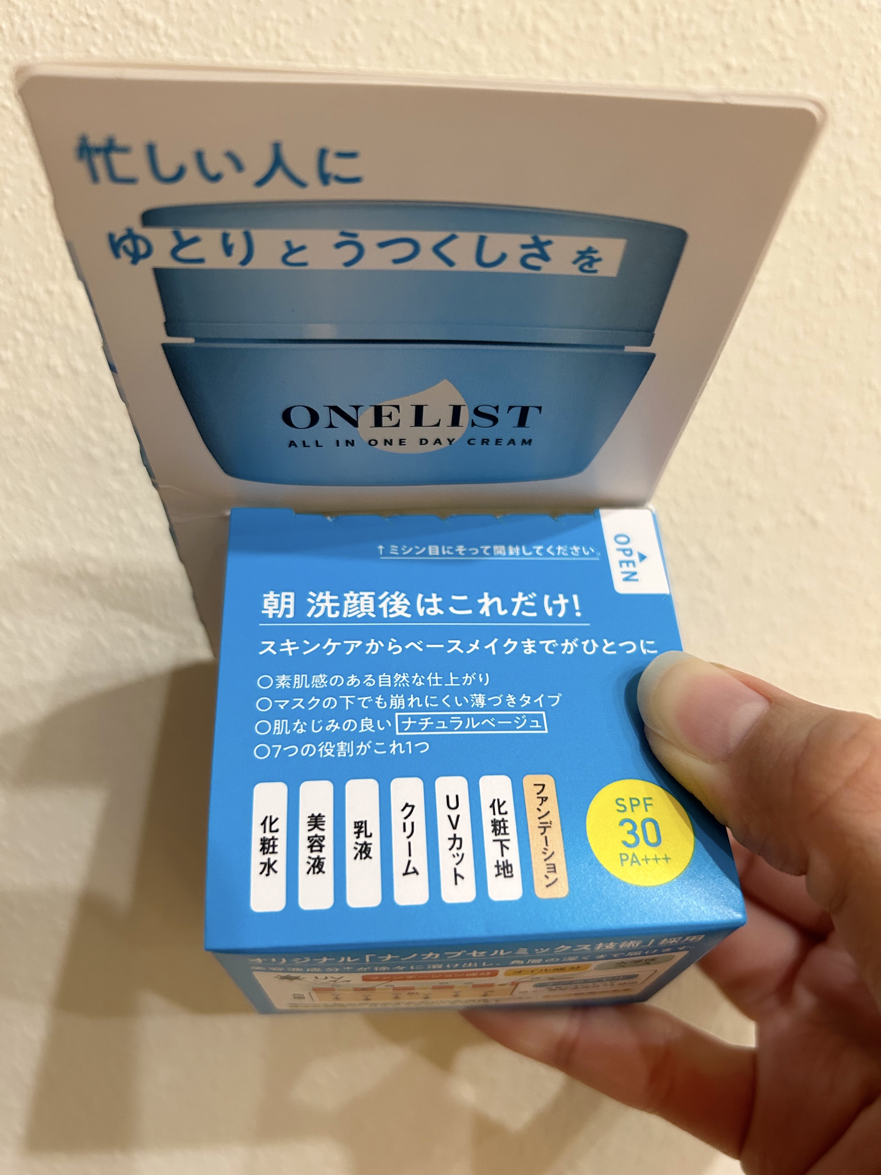 ワンリスト オールインワン デイクリーム 45g【旧】/ナリスアップ/オールインワン化粧品を使ったクチコミ（2枚目）