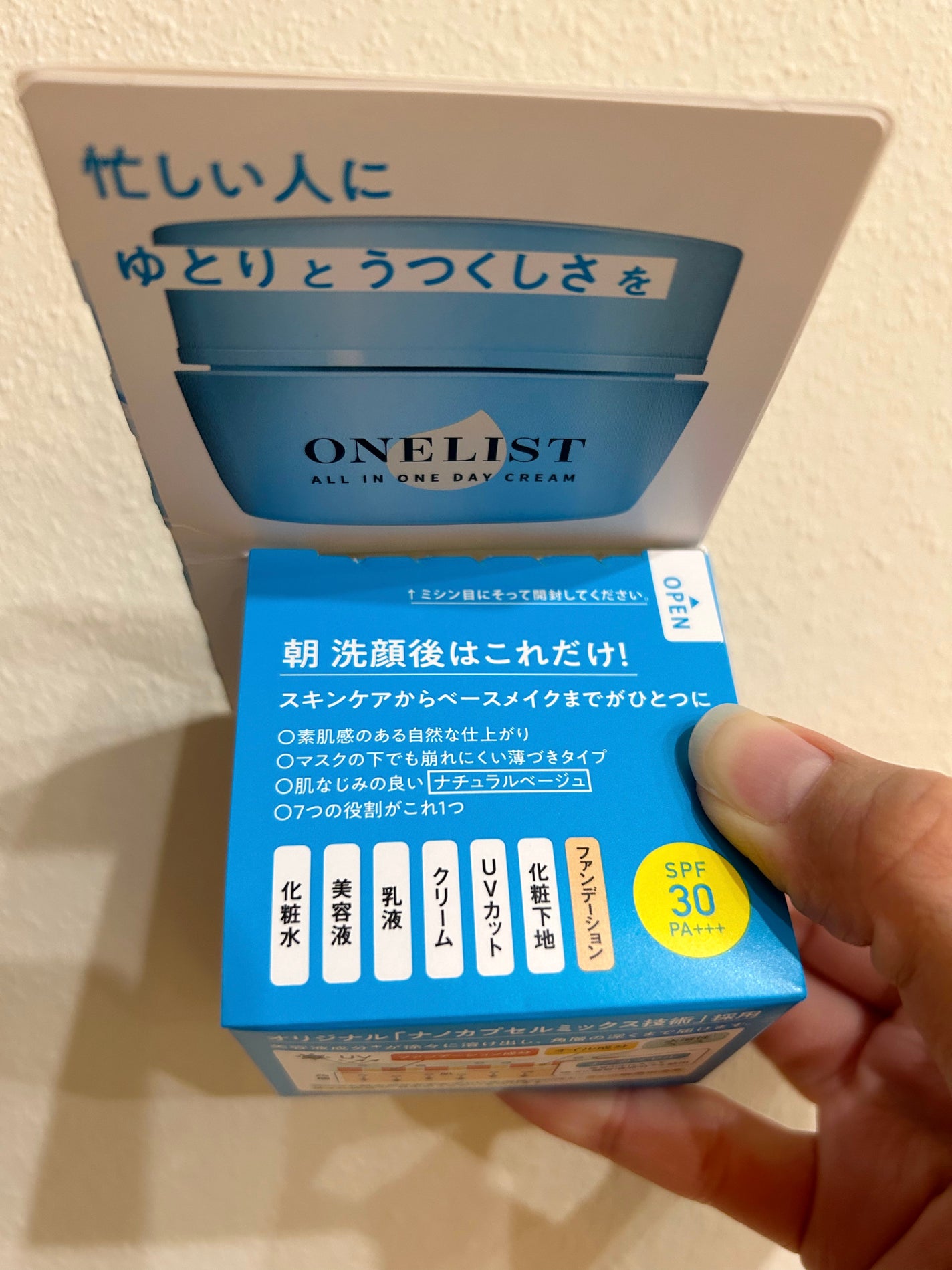 ワンリスト オールインワン デイクリーム/ナリスアップ/オールインワン化粧品を使ったクチコミ(2枚目)