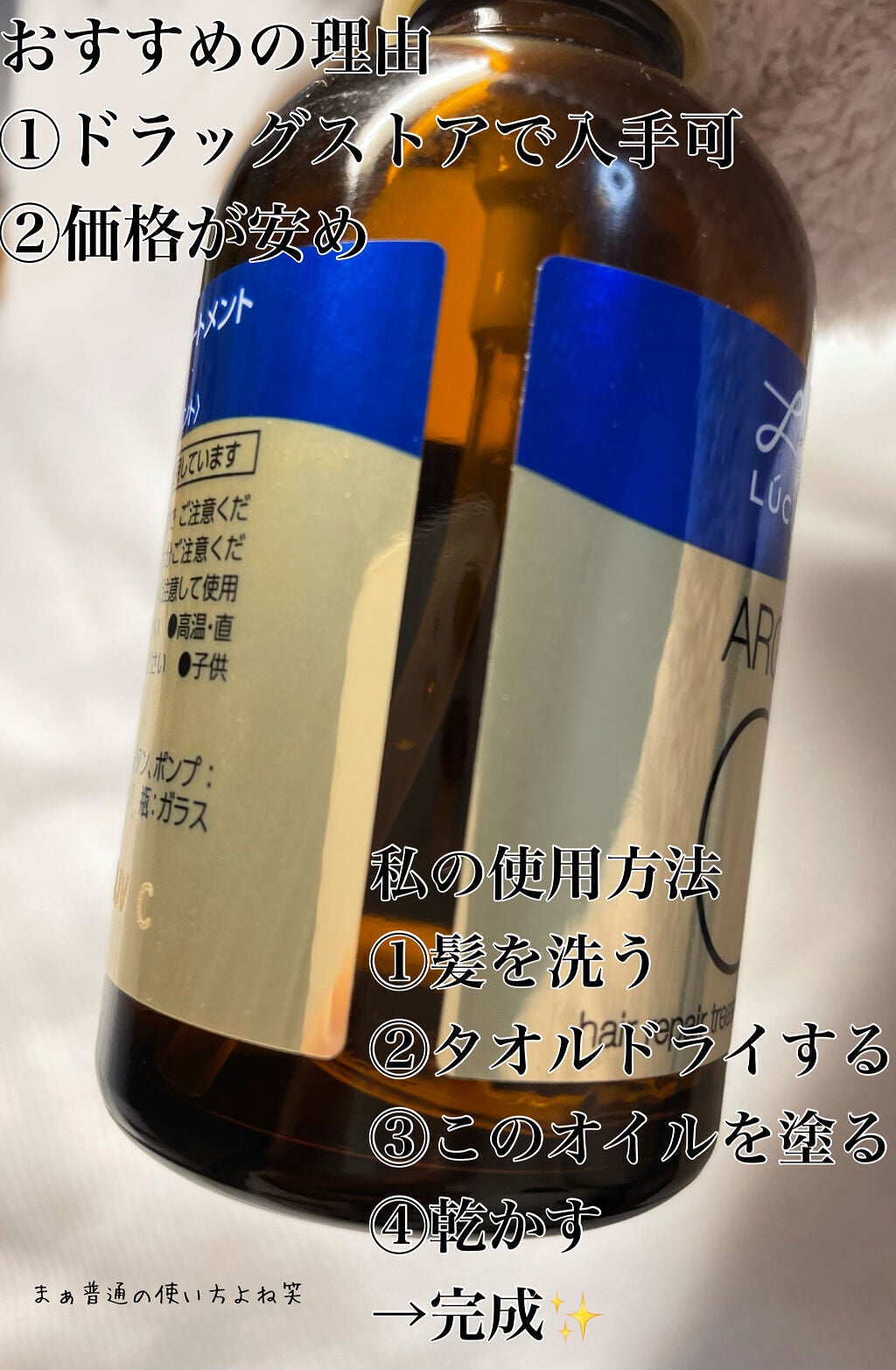 オイルトリートメント #EXヘアリペアオイル/ルシードエル/ヘアオイルを使ったクチコミ(2枚目)