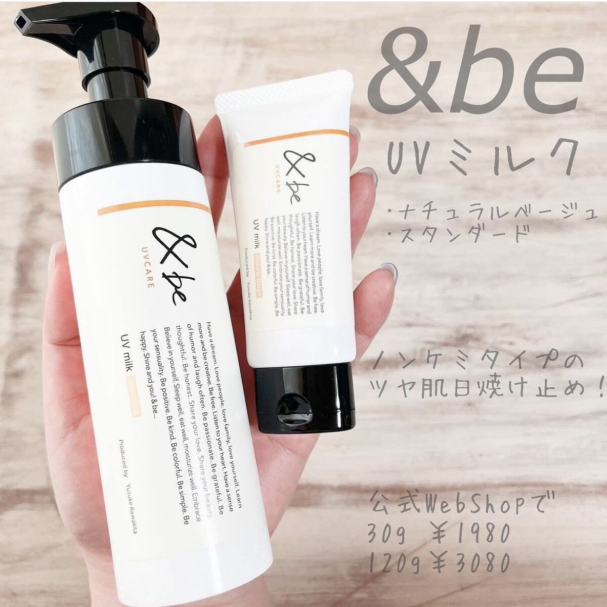&be UVミルク/＆be/日焼け止めミルクを使ったクチコミ（1枚目）