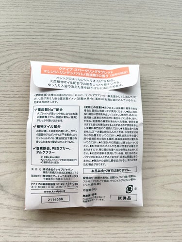 クナイプ バスソルト オレンジ・リンデンバウム<菩提樹>の香り 40g【旧】/クナイプ/入浴剤を使ったクチコミ（2枚目）