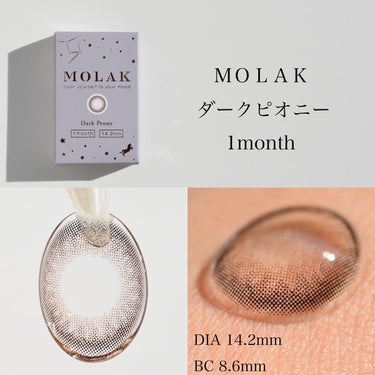 MOLAK 1month/MOLAK/１ヶ月（１MONTH）カラコンを使ったクチコミ（2枚目）