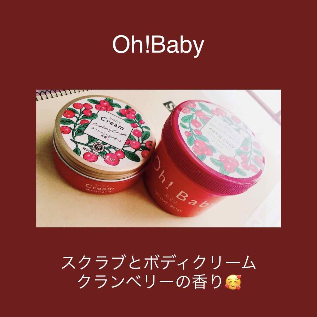 ボディ スムーザー /ハウス オブ ローゼ/ボディスクラブを使ったクチコミ(1枚目)