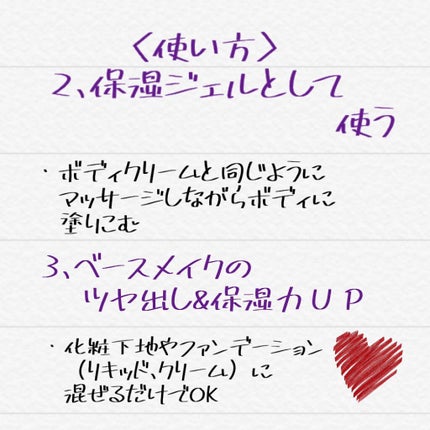 ハイジドルフジェル アロエ/ハイジドルフ/ボディローションを使ったクチコミ(3枚目)