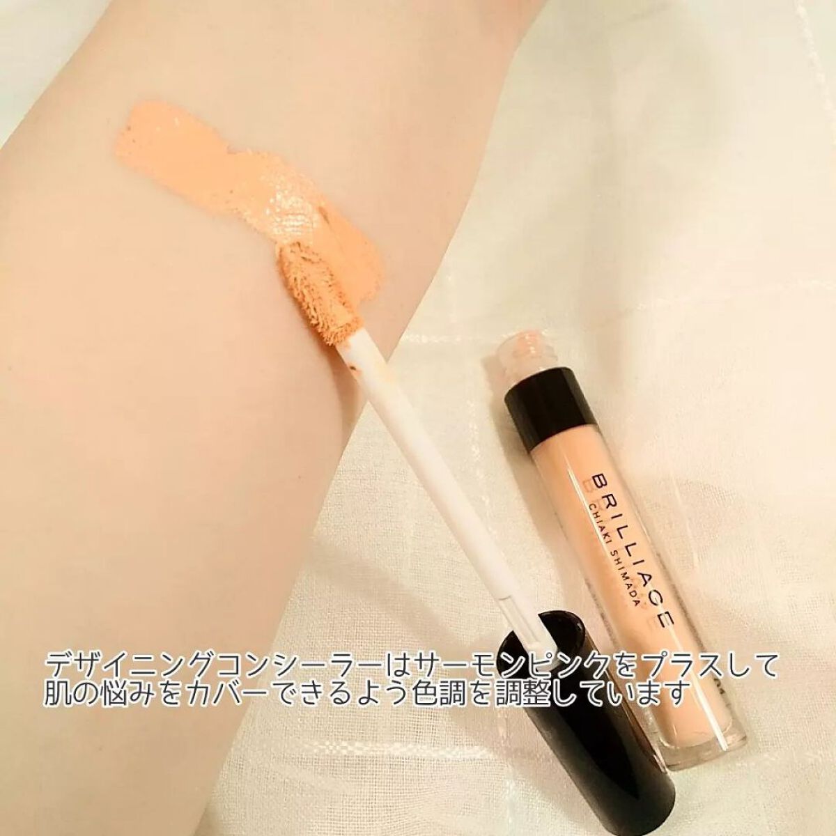 デザイニング コンシーラー 01 ライトオークル/ブリリアージュ/リキッドコンシーラーを使ったクチコミ（3枚目）