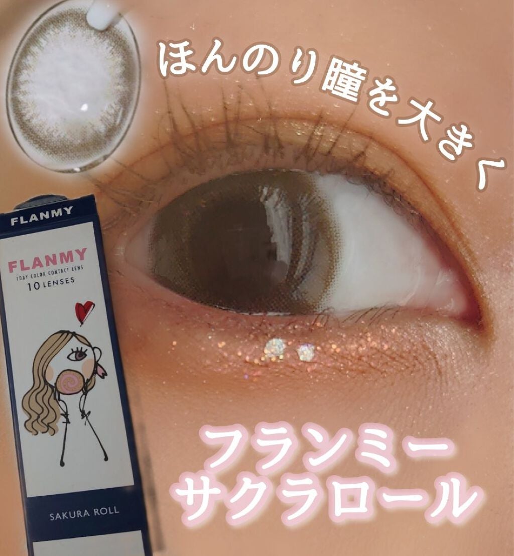 FLANMY 1day/FLANMY/ワンデー(1DAY)カラコンを使ったクチコミ(1枚目)