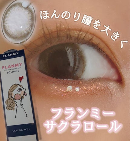 FLANMY 1day/FLANMY/ワンデー(1DAY)カラコンを使ったクチコミ(1枚目)