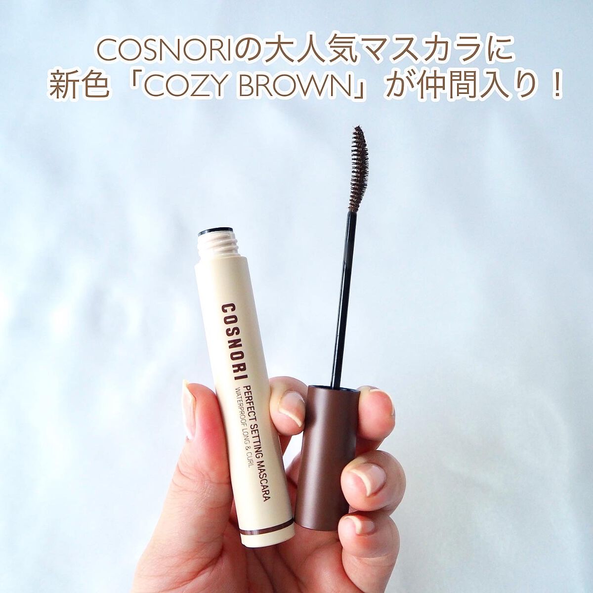 パーフェクトセッティングウォータープルーフマスカラ Long&Curl/COSNORI/マスカラを使ったクチコミ(2枚目)