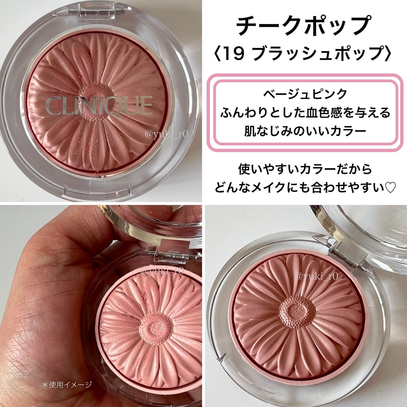 チーク ポップ/CLINIQUE/パウダーチークを使ったクチコミ(4枚目)