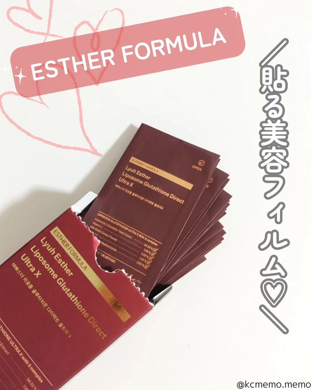 ヨエスターGLTダイレクトウルトラX/ESTHER FORMULA/美容サプリメントを使ったクチコミ(1枚目)