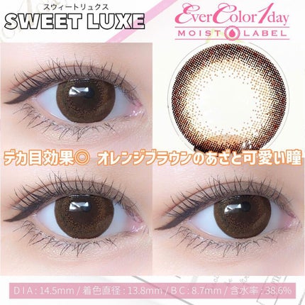 エバーカラーワンデー ルクアージュ/エバーカラー/ワンデー(1DAY)カラコンを使ったクチコミ(5枚目)