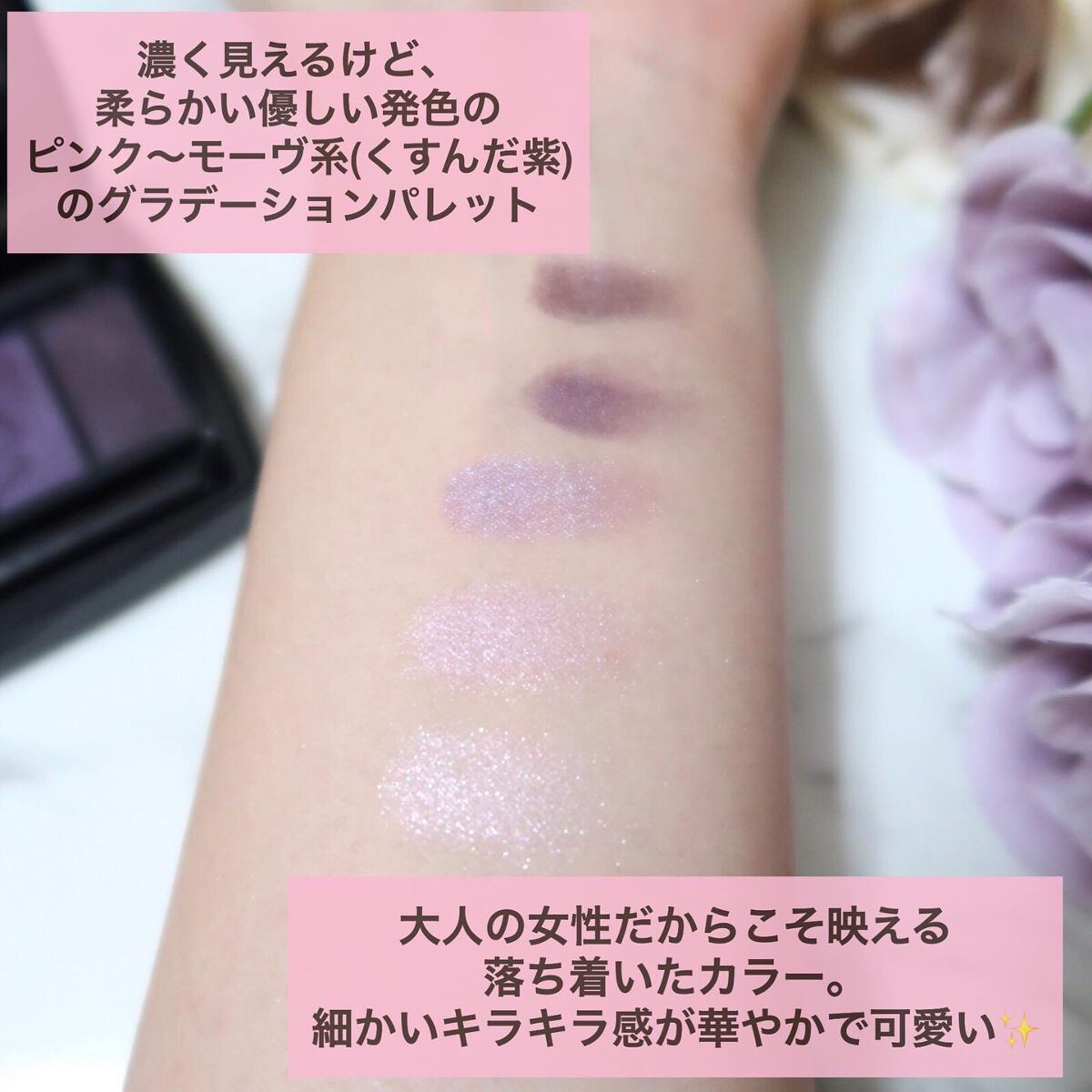 イプノ パレット 06 ルフレ ダメティスト/LANCOME/アイシャドウパレットを使ったクチコミ（2枚目）