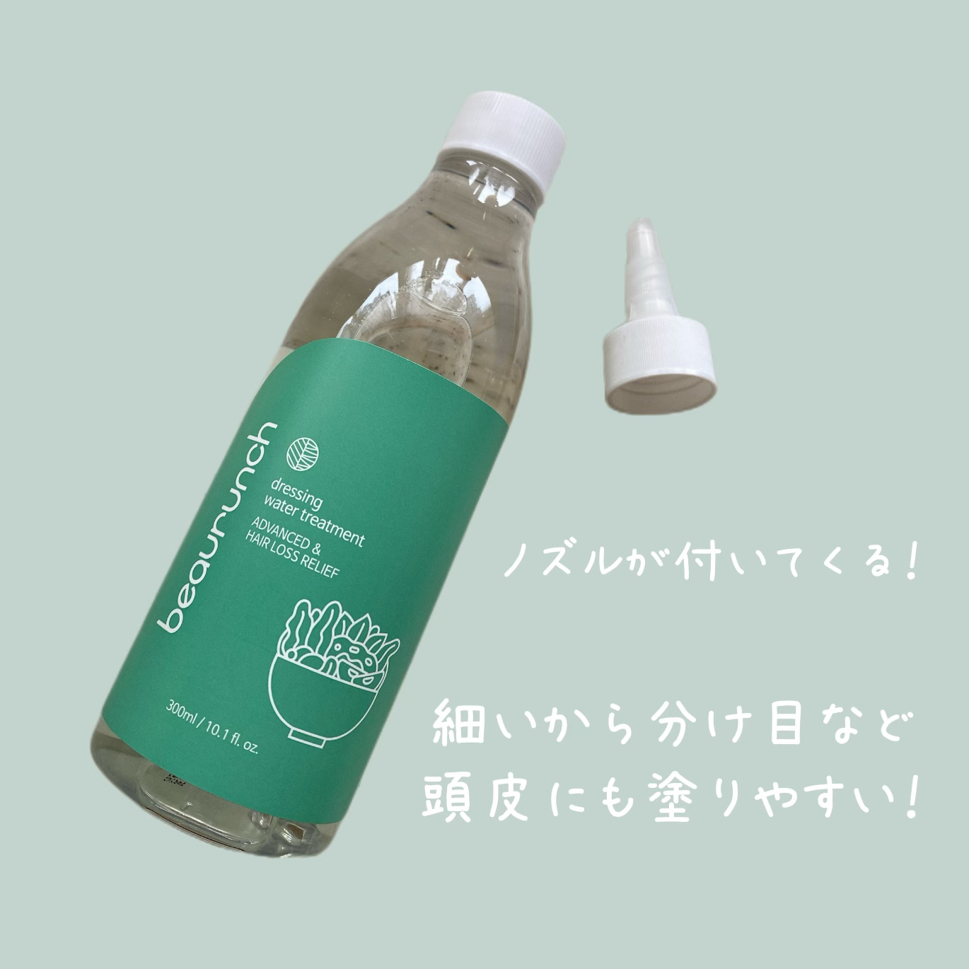 ドレッシングウォータートリートメント/ビューランチ/ヘアオイルを使ったクチコミ（2枚目）