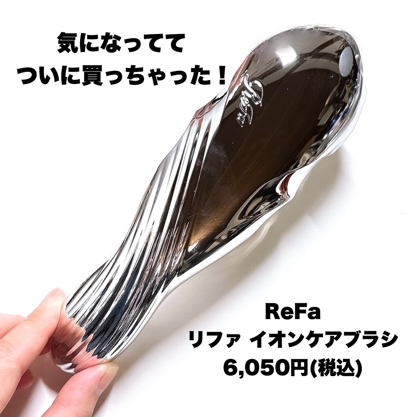 リファイオンケアブラシ/ReFa/スカルプブラシを使ったクチコミ(2枚目)