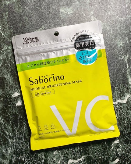 薬用 ひたっとマスク/サボリーノ/シートマスク・パックを使ったクチコミ(1枚目)