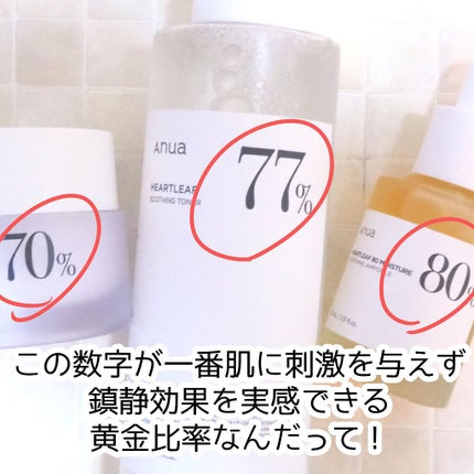 ドクダミ 77 スージングトナー/Anua/化粧水を使ったクチコミ(6枚目)