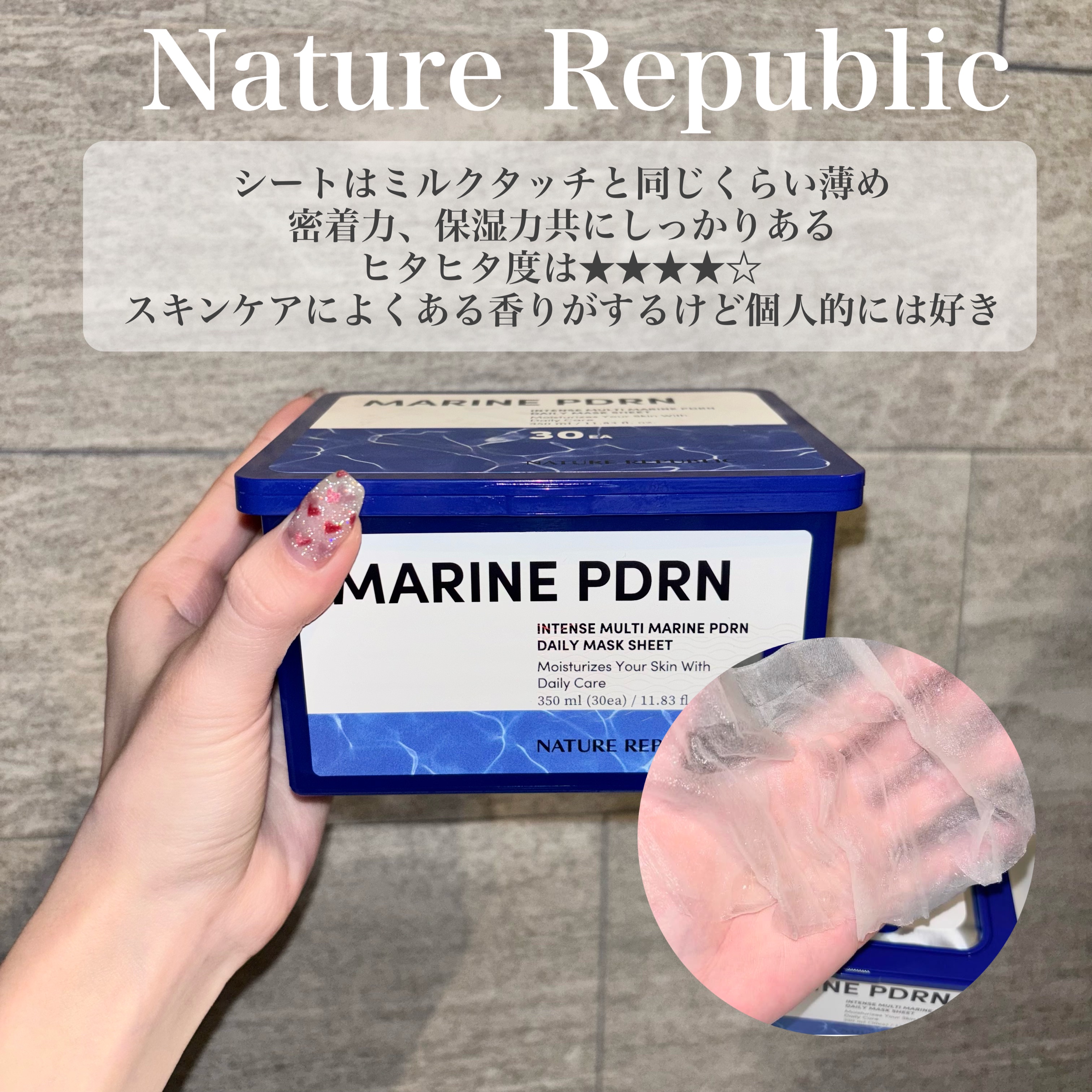 PDRNデイリースペシャルマスク/Milk Touch/シートマスク・パックを使ったクチコミ（3枚目）