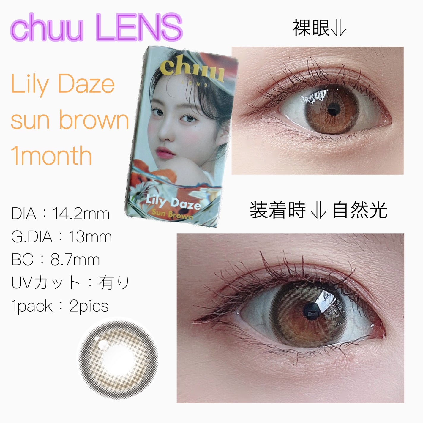 Waon on LIPS ãðï¿€chuuLENSæ°ã·ãªãŒãºãLilyDazeãããã"Su..ãïŒ2æç®ïŒ