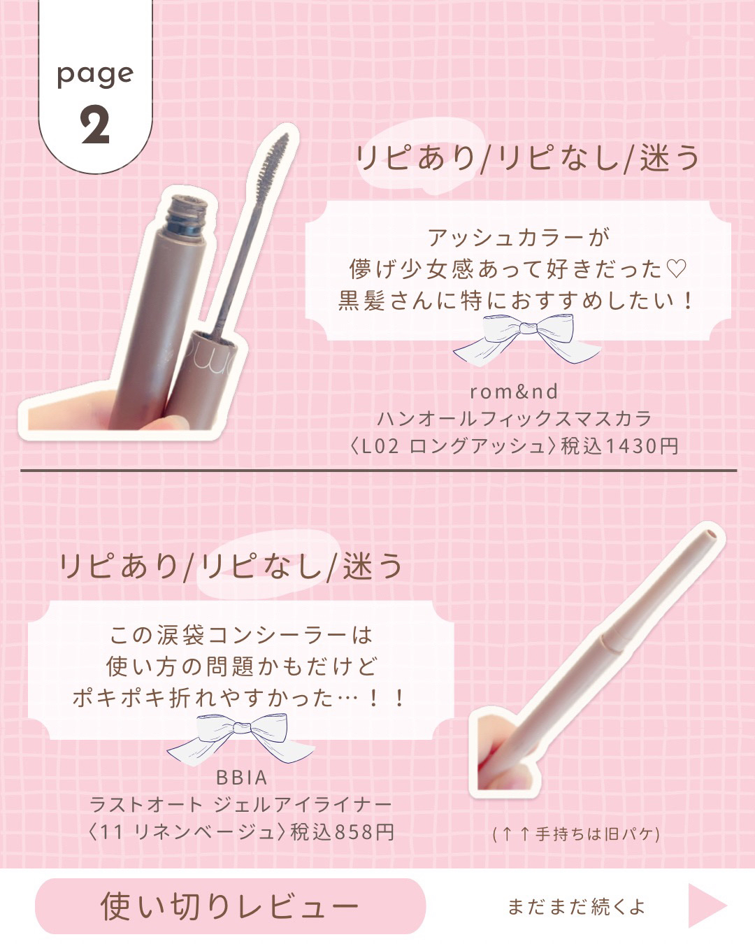 APRILSKIN カロテンIPMP(TM) とろけるクレンジングバーム のクチコミ「〈使い切りアイテムを正直レビュー〉

最後まで使い切ったアイテムを
わこ的に〈リピありorリピ.....」（3枚目）