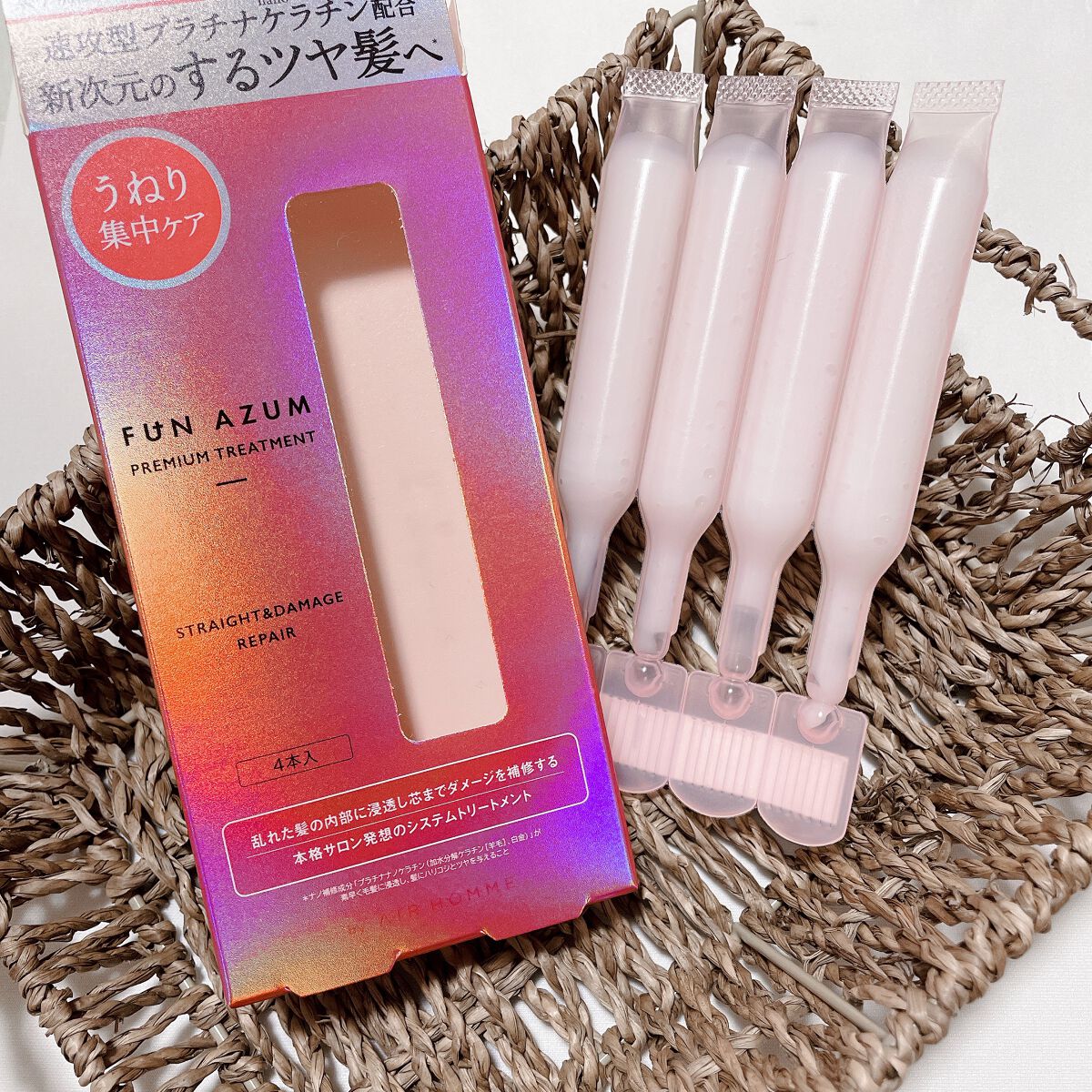 ストレート＆ダメージリペア 集中トリートメント/FUN AZUM/ヘアマスク・ヘアパックを使ったクチコミ（3枚目）